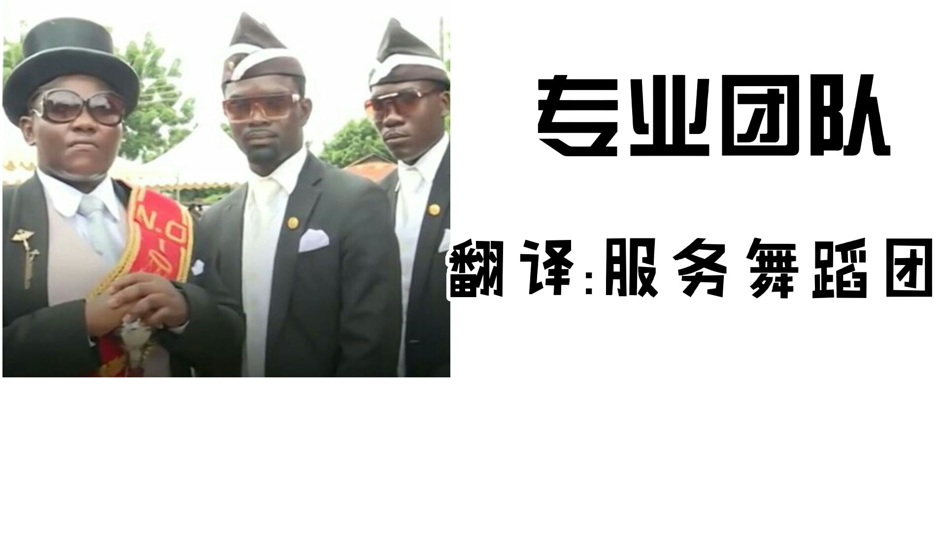 当谷歌翻译20次全明星时
